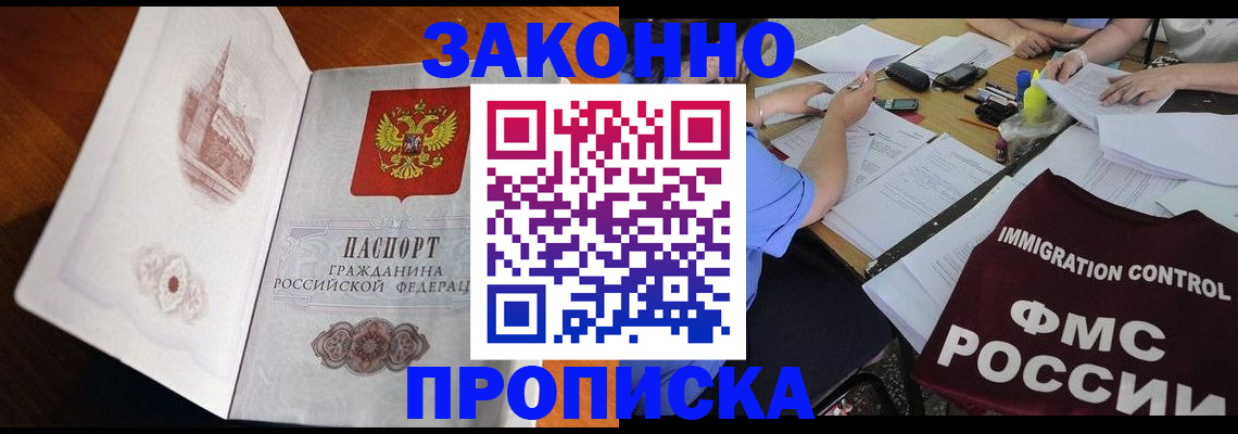 прописка для военкомата в Туле