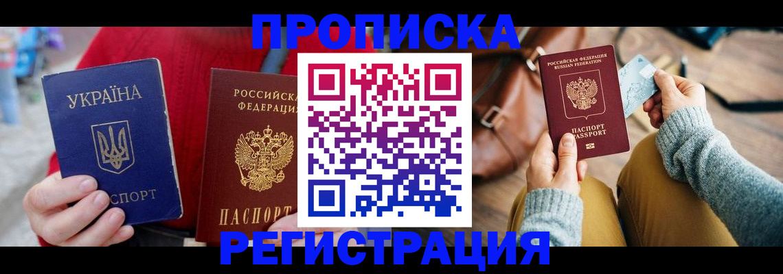 временная регистрация поиск в Туле